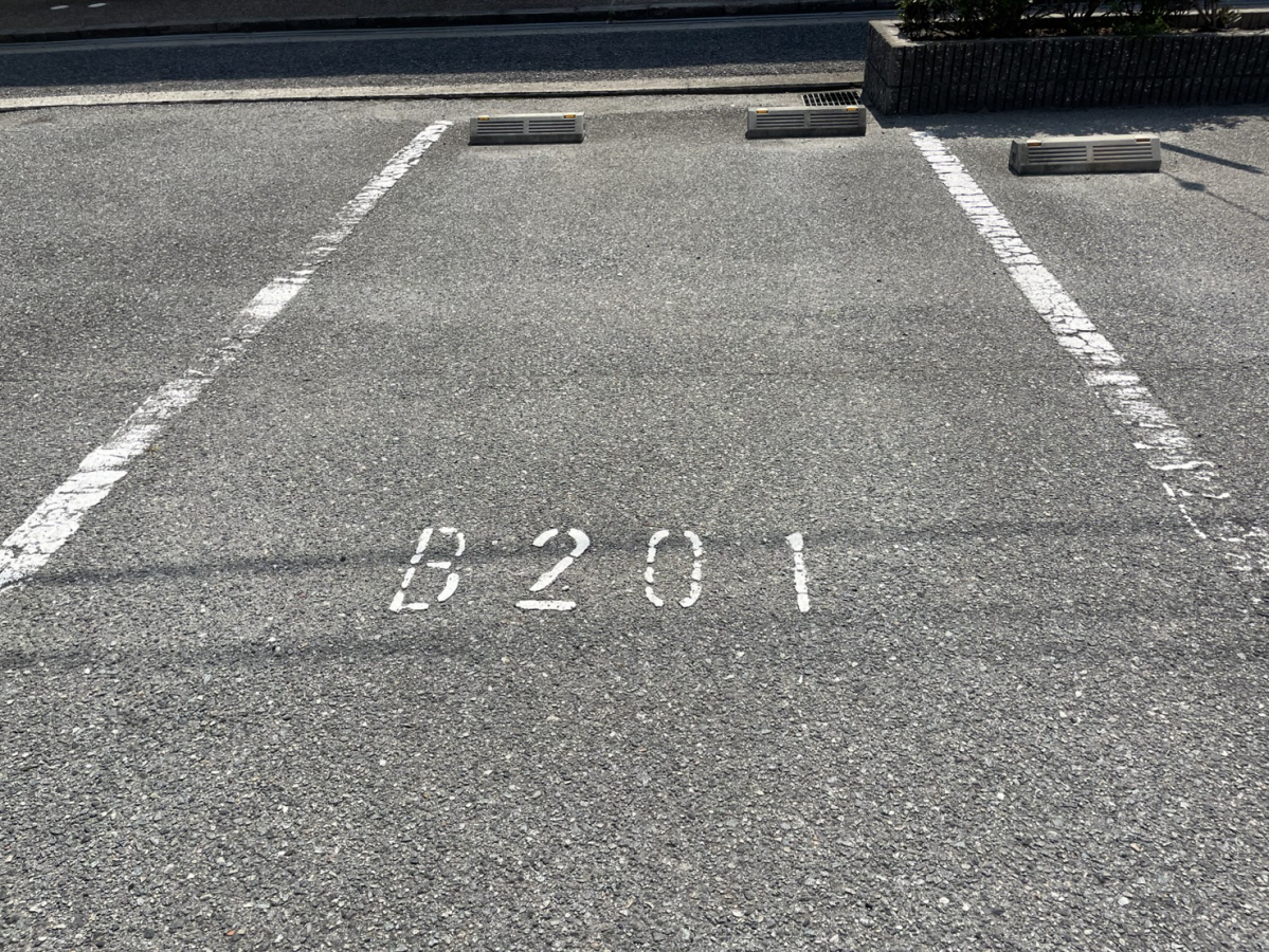 駐車場 写真10