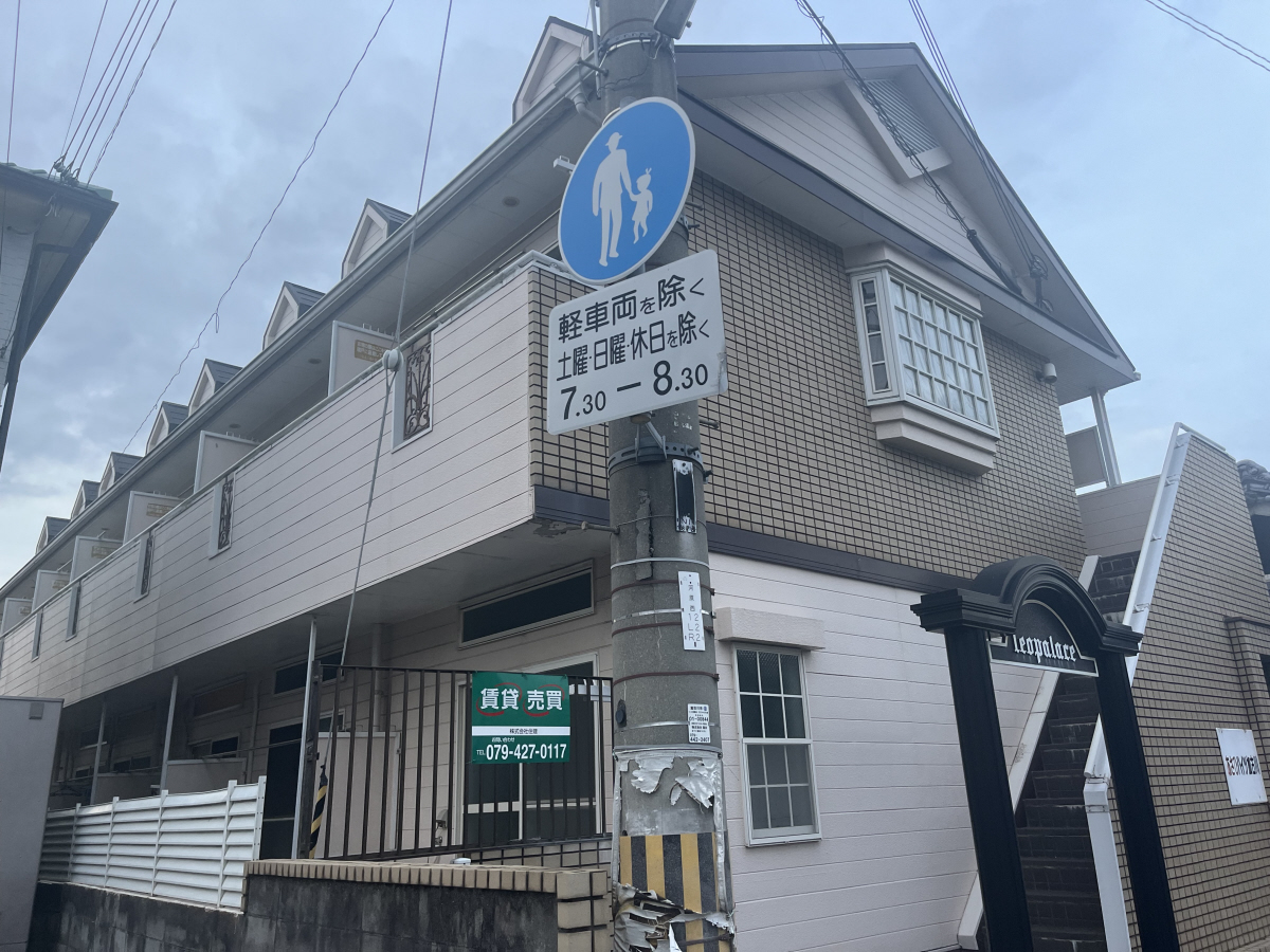 外観 外観写真