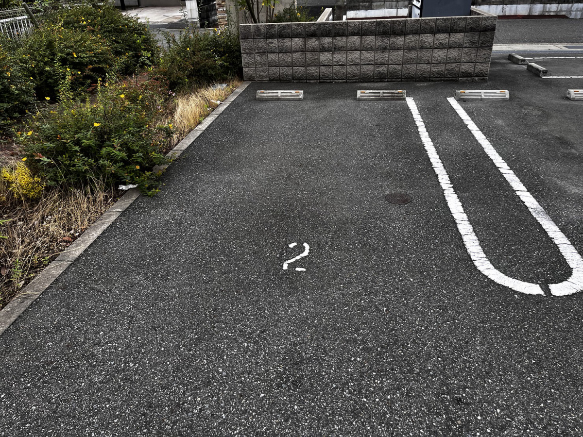 駐車場 写真10