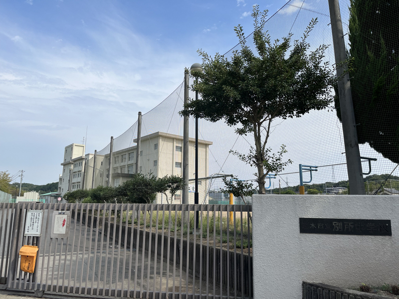 別所中学校まで2330m (徒歩30分) 写真22