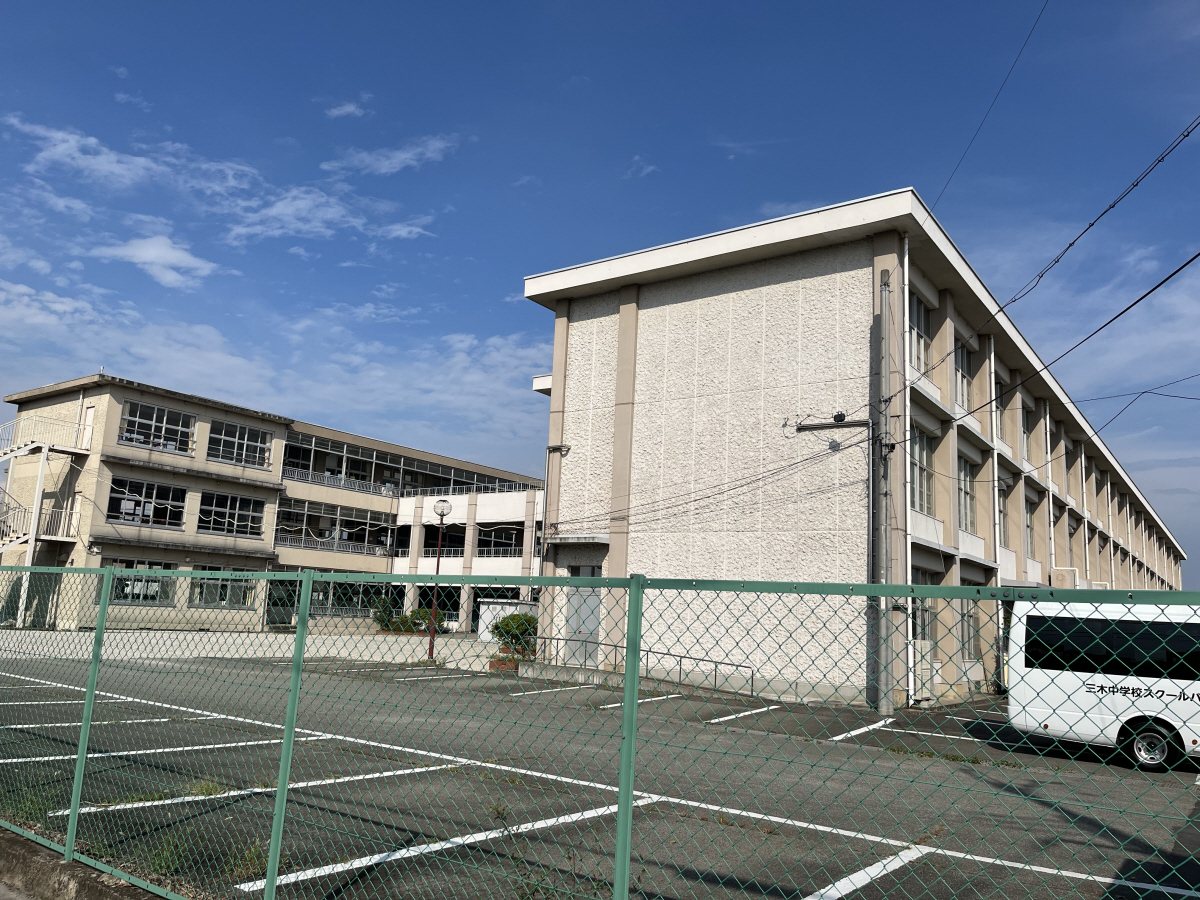 三木中学校まで898m (徒歩12分) 写真22