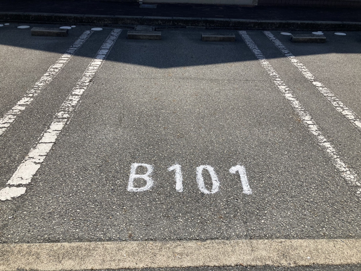 駐車場 写真10
