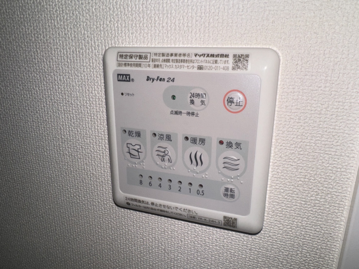 設備 写真32