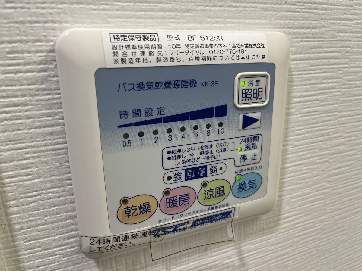 設備 写真32