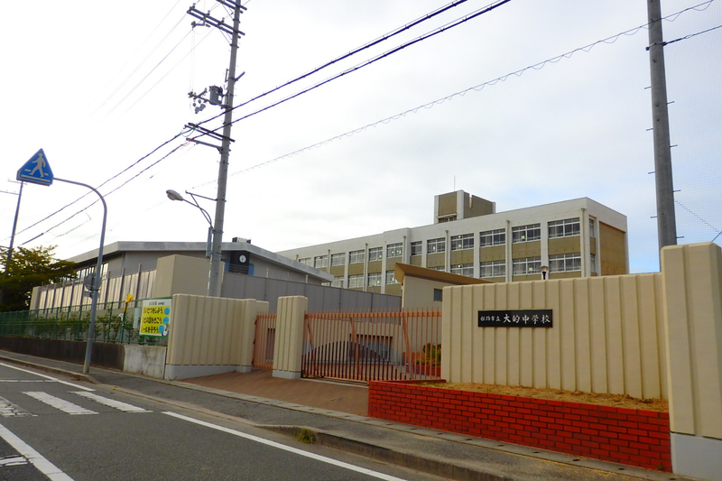 大的中学校まで1694m (徒歩22分) 写真22