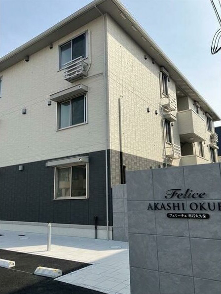 フェリーチェ明石大久保